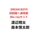 DREAM BOYS(初回盤+通常盤 Blu-rayセット)【Blu-ray】渡辺翔太 森本慎太郎 snowman sixtones スノーマン