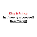 【予約】【FC盤】【月間優良ショップ】King Prince 15thシングル halfmoon / moooove Dear Tiara盤 キンプリ ファンクラブ限定 FC限定 ティアラ盤 CD DVD 永瀬廉 高橋海人 ながせれん たかはしかいと キングアンドプリンス きんぷり