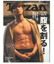  Tarzan(ターザン) 2022年5月12日号 No.832 雑誌 SixTONES