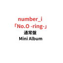  number_i 「No.O -ring-」 ナンバリング 通常盤 TO BE ナンバーアイ 平野紫耀 岸優太 神宮寺勇太 ひらのしょう きしゆうた じんぐうじゆうた ミニアルバム Mini Album デビュー 1st