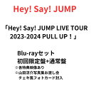 【初回限定盤+通常盤 Blu-rayセット】【山田涼介写真集お渡し会 チェキ風フォトカード付】 【月間優良ショップ】Hey! Say! JUMP 「Hey! Say! JUMP LIVE TOUR 2023-2024 PULL UP!」 山田涼介 伊野尾 慧 中島 裕翔 有岡 大貴 知念 侑李 高木雄也 薮 宏太 八乙女 平成ジャンプ