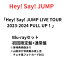 【初回限定盤+通常盤 Blu-rayセット】【山田涼介写真集お渡し会 チェキ風フォトカード付】 【月間優良ショップ】Hey! Say! JUMP 「Hey! Say! JUMP LIVE TOUR 2023-2024 PULL UP!」 山田涼介 伊野尾 慧 中島 裕翔 有岡 大貴 知念 侑李 高木雄也 薮 宏太 八乙女 平成ジャンプ 19,800円