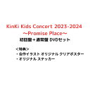 【KinKi Kids合作イラスト オリジナル クリアポスター/オリジナル ステッカー】【初回盤+通常盤 DVDセット】【月間優良ショップ】KinKi Kids...