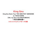 【月間優良ショップ】King Gnu Dome Tour THE GREATEST UNKNOWN at TOKYO DOME [Blu-ray Disc+CD...