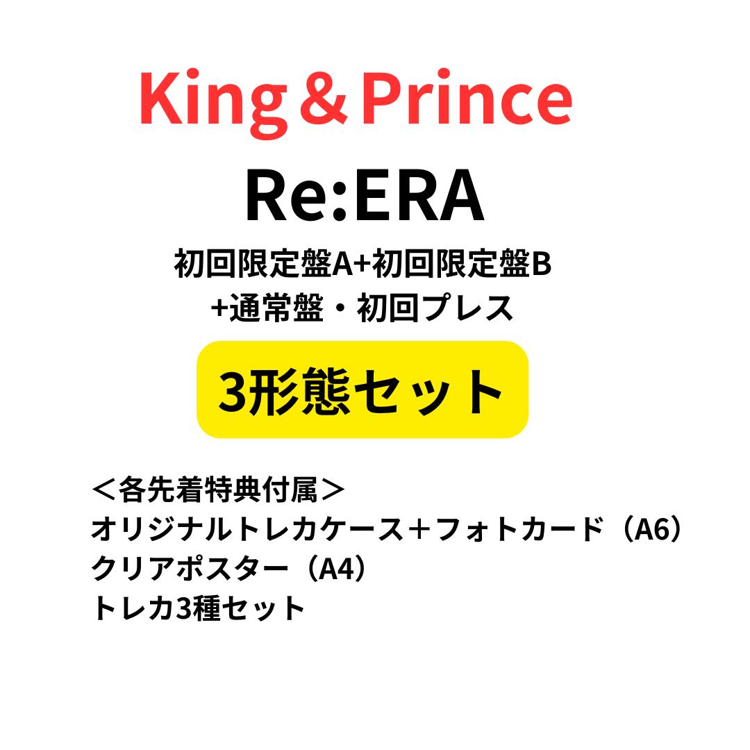 楽天市場】アルバム king&prince 3形態の通販 楽天市場】アルバム king&prince 3形態の通販