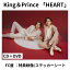 【月間優良ショップ】【Dear Tiara盤】【CD+DVD】King&Prince HEART 16thシングル 御曹司に恋はムズ..