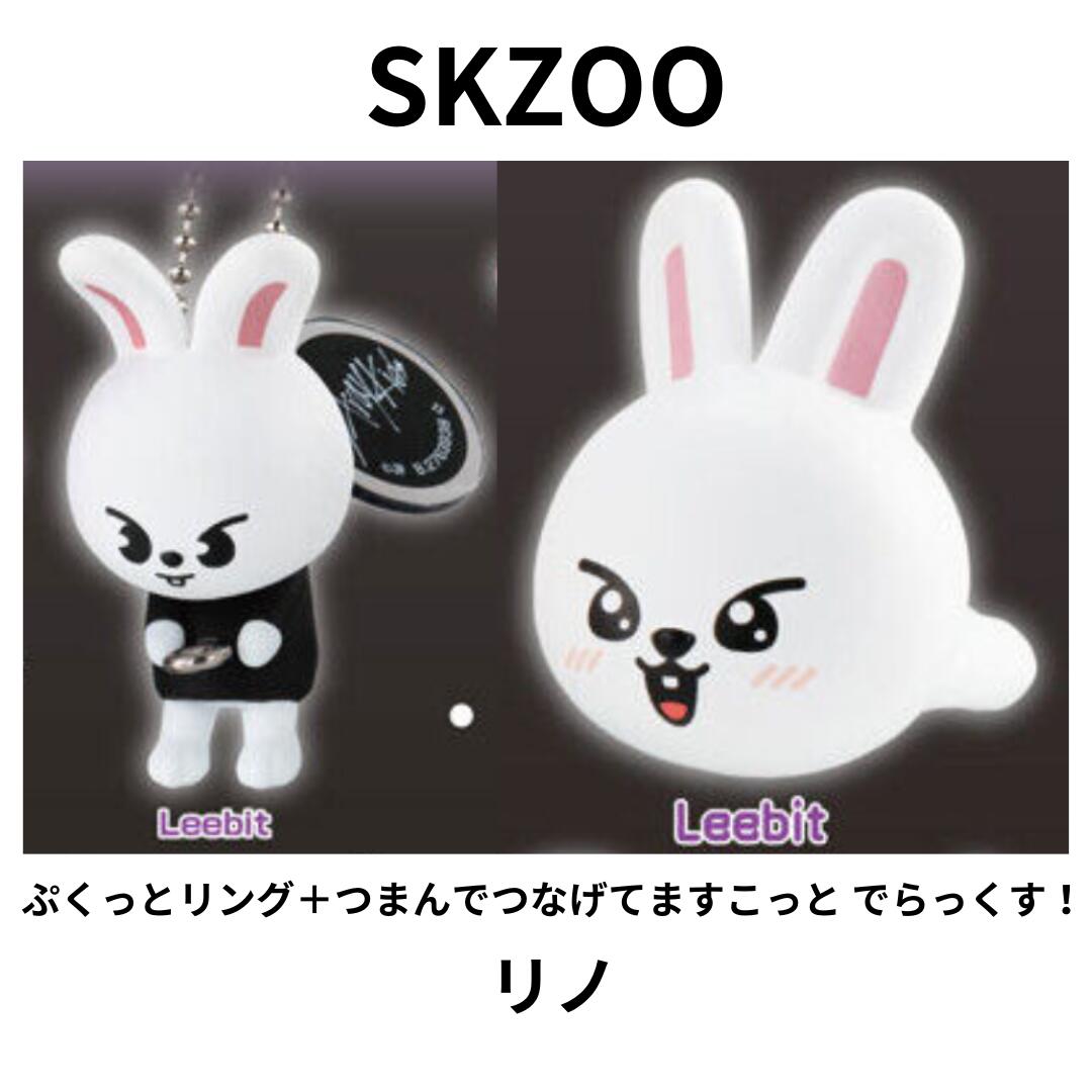 楽天市場】skzoo ぬいぐるみの通販 楽天市場】skzoo ぬいぐるみの通販