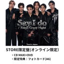 Travis Japan 「Say I do / Tokyo Crazy Night」(CD+DVD) STORE限定盤