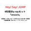 【4形態Blu-rayセット】Hey! Say! JUMP encore 初回盤1+2(Blu-ray)+JUMPremium BOX 盤+通常盤 シングル 35th Single 山田涼介 伊野尾 慧 中島 裕翔 有岡 大貴 知念 侑李 高木雄也 薮 宏太 八乙女 平成ジャンプ 通常盤特典・めじるし”!”マークチャームは終了しました。 13,480円