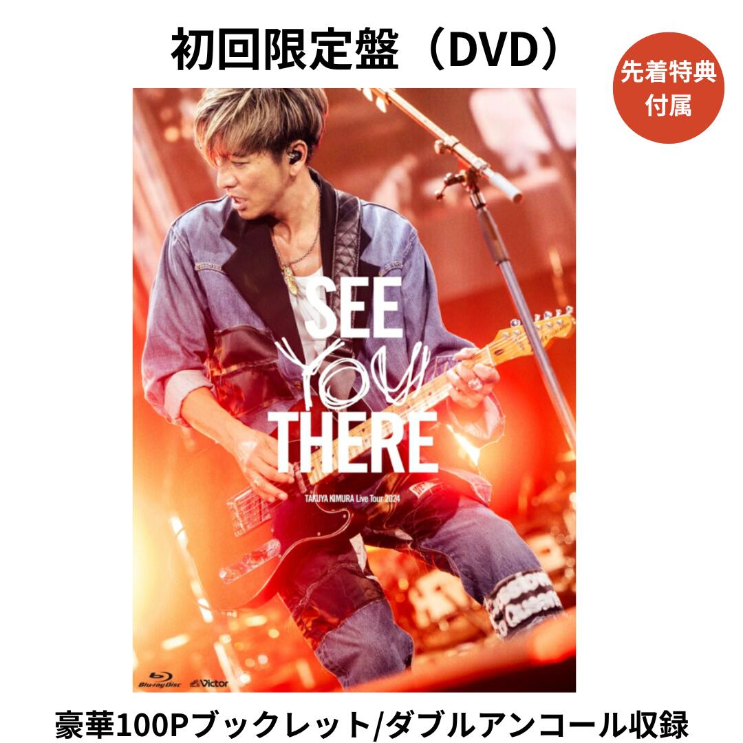 楽天市場】木村拓哉 ライブツアーの通販 楽天市場】木村拓哉 ライブツアーの通販