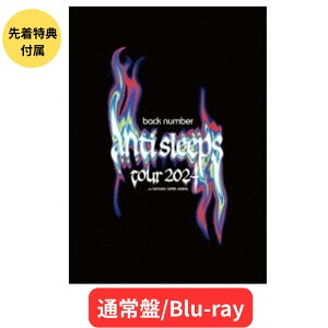 【月間優良ショップ】【通常盤/Blu-ray】【先着特典(ランダム:缶バッジorスマホショルダー)付属】back number 『back number "anti sleeps tour 2024" at SAITAMA SUPER ARENA』 バックナンバー ブルーレイ 清水依与吏