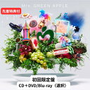 【P2倍】【即納】【CD+DVD/Blu-ray】【月間優良ショップ】【コンパクトミラーorステッカー付属】【月間優良ショップ】 Mrs. GREEN APPLE 10YEARSアニバーサリーベストアルバム『10』 初回限定盤 ミセス・グリーン・アップル ブルーレイ 大森元貴 若井滉斗 藤澤涼架