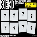 【チャート反映】【安心の日本国内発送】【月間優良ショップ】 【8種選択/8種セット】Stray Kids THE 4TH ALBUM " KARMA " ACCORDION VER. 送料無料 新品未開封 スキズアルバム ストレイキッズ アルバム 韓国チャート反映 SKZ