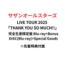 【完全生産限定盤Blu-ray+スペシャルグッズ+先着特典(内容未定)付属】 サザンオールスターズ (完全生産限定盤 Blu-ray+Bonus DISC(Blu-ray)+Special Goods)【Blu-ray】(内容未定) 桑田佳祐 関口和之 松田 弘 原 由子 野沢 ブルーレイ