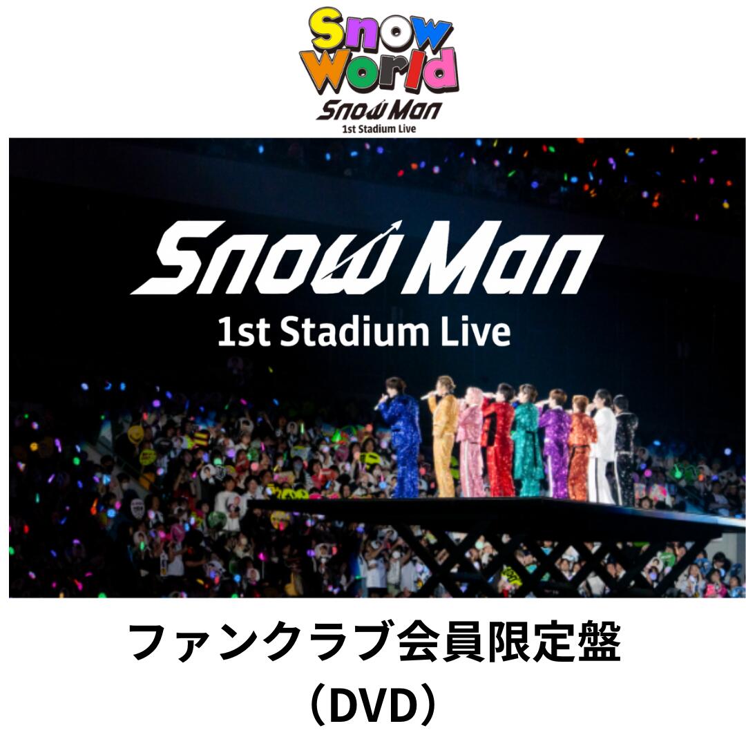 hummingbirdŷԾŹ㤨֡ڥ饤FCסۡDVDSnow Man 1st Stadium Live Snow World ե󥯥ָ FC Ρޥ ܹϢ  ܹϡ ״ ܾ μʿ ߷ ܴ 湯 饦 ĥ SnowMan ե󥯥ספβǤʤ14,950ߤˤʤޤ