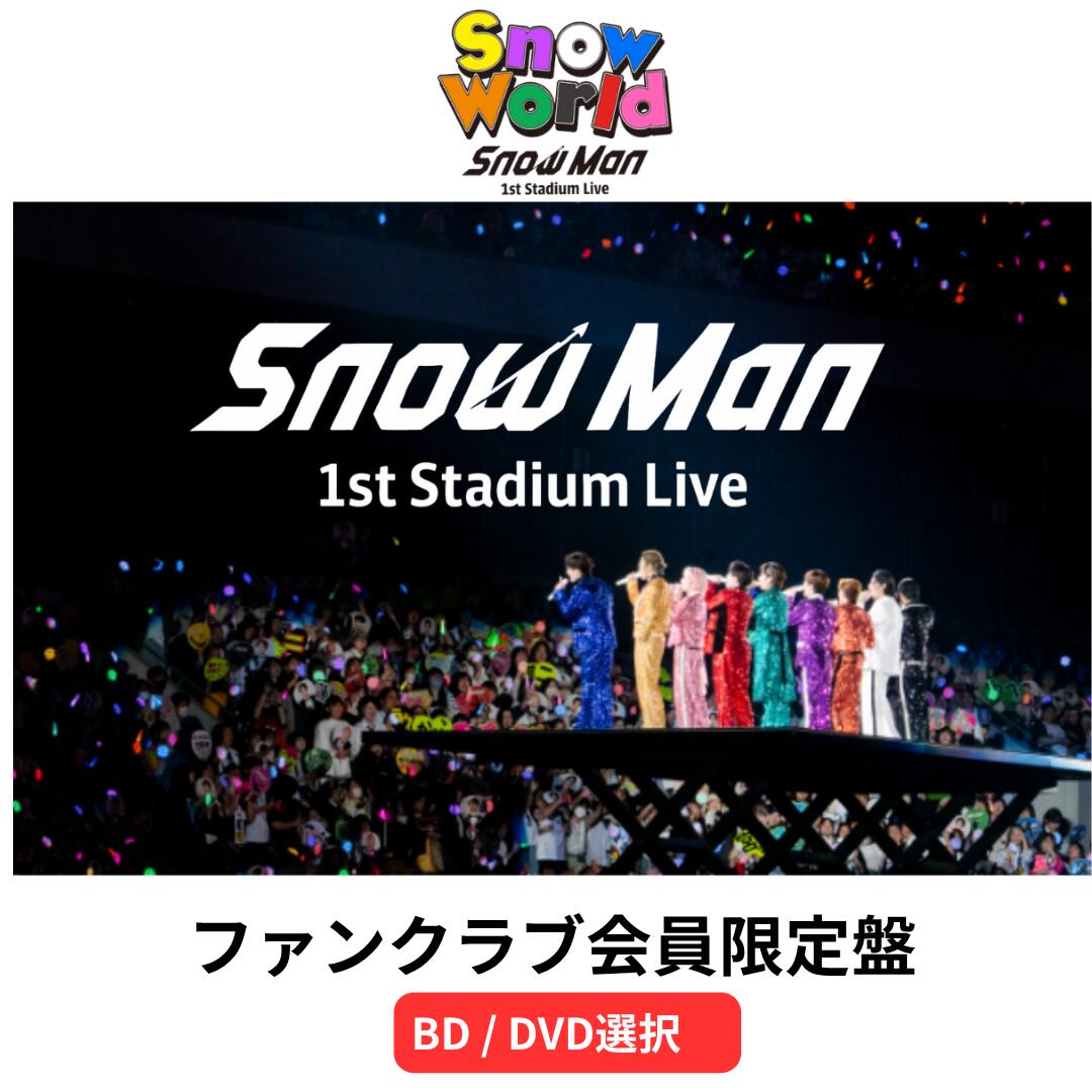 hummingbirdŷԾŹ㤨֡ڥ饤FCסۡBlu-ray/DVDSnow Man 1st Stadium Live Snow World ե󥯥ָ FC Ρޥ ܹϢ  ܹϡ ״ ܾ μʿ ߷ ܴ 湯 饦 ĥ SnowMan ե󥯥 ֥롼쥤פβǤʤ14,950ߤˤʤޤ
