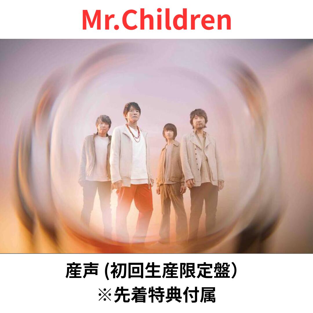 楽天市場】ミスチル アルバムの通販