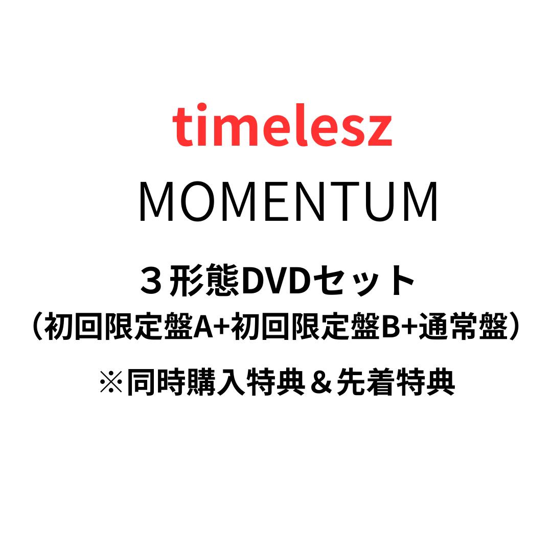 楽天市場】3形態同時購入特典（CD｜CD・DVD）の通販