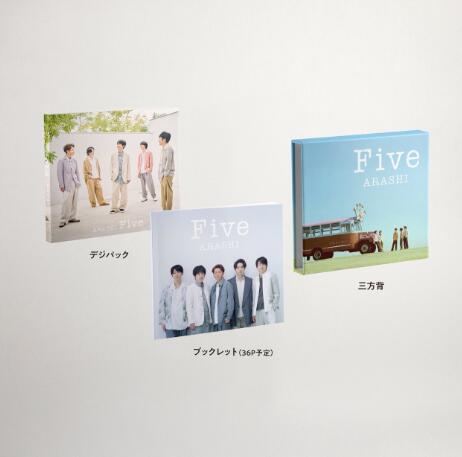 【オンライン限定 完全受注生産】【Blu-ray/DVD】嵐 Five シングル ブルーレイ 送...