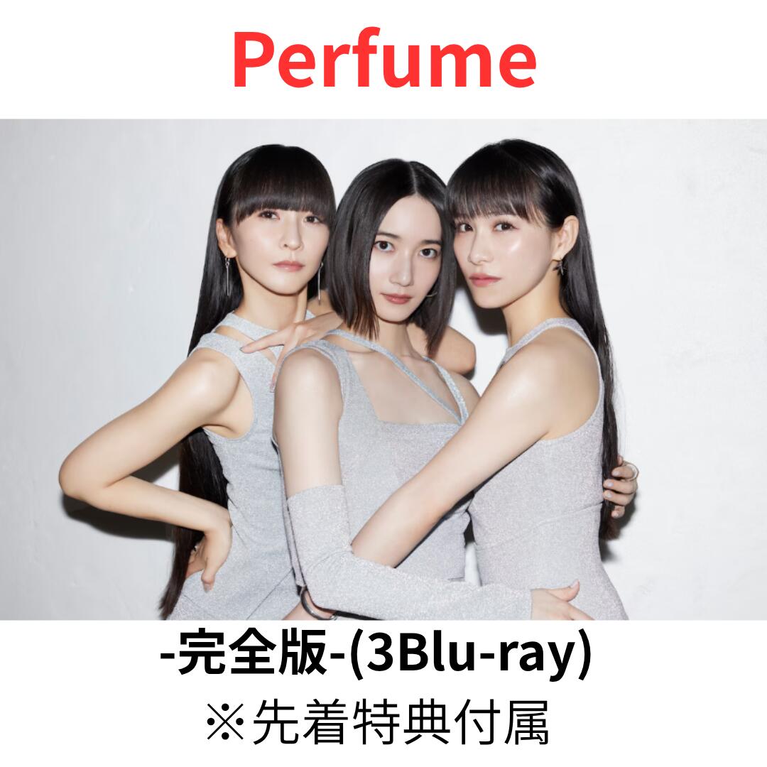 【Blu-ray】【先着特典】Perfume ZO/Z5 Anniversary “ネビュラロマンス” -完全版ー【Blu-ray】(内容未定) ブルーレイ 送料無料 予約 新品未開封 パフューム（楽天・hummingbird　楽天市場店）