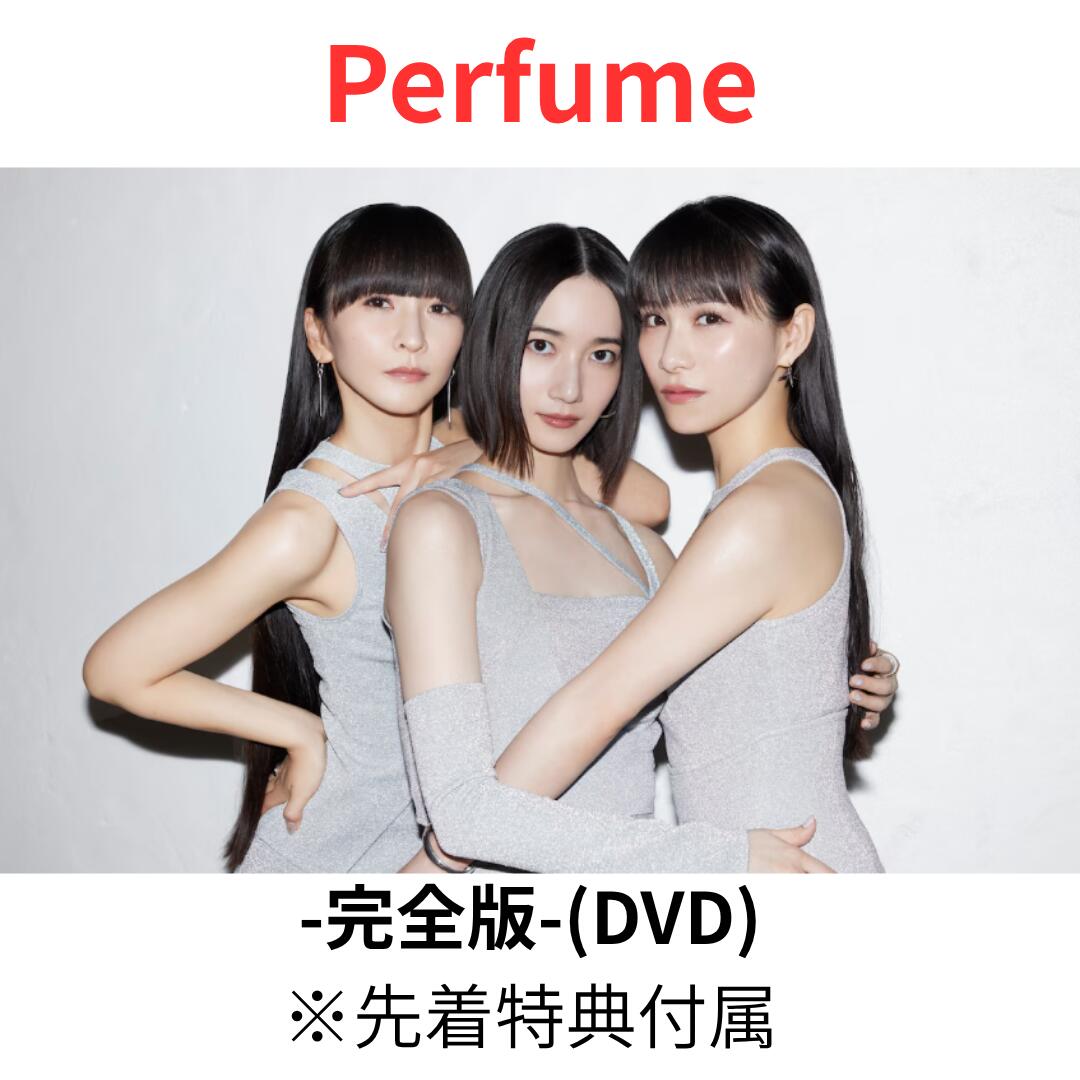 Perfume PTA DVD計8枚(vol. 4~11)※ファンクラブ会員特典 楽天市場】perfume ／ p．t．a． dvdの通販