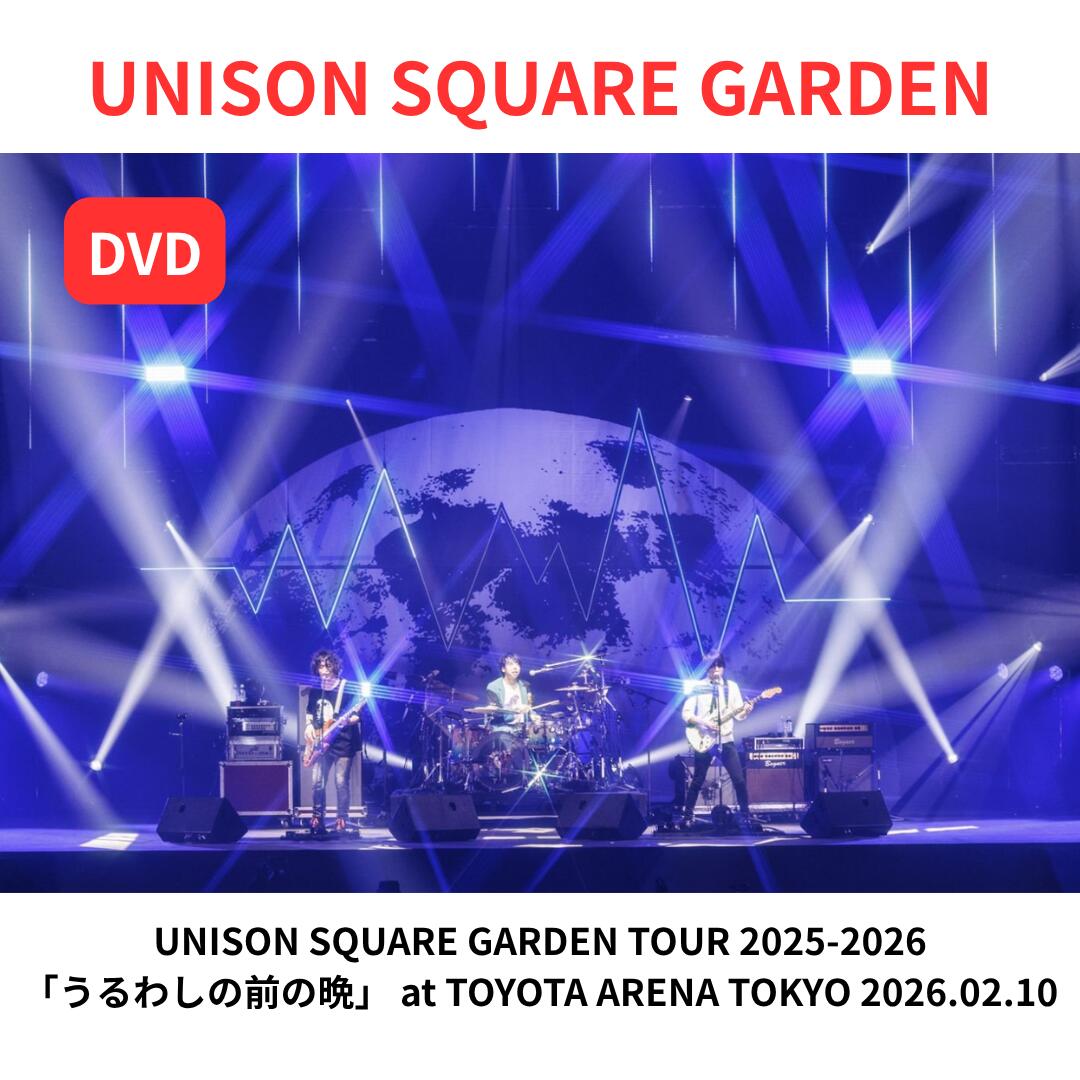 楽天市場】unison square garden dvdの通販