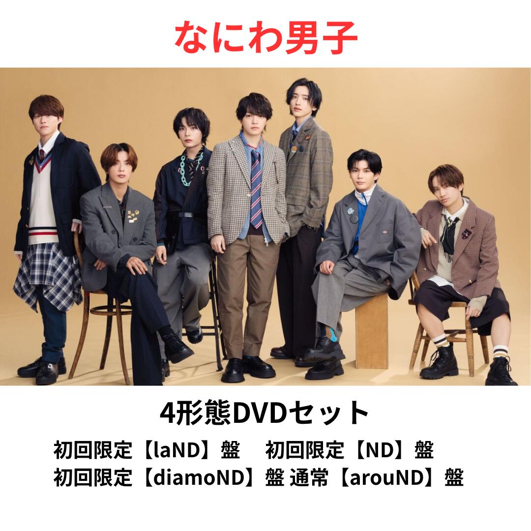 なにわ男子 CD DVD まとめ売り なにわ男子 CD DVD Blu-ray まとめ売り - メルカリ
