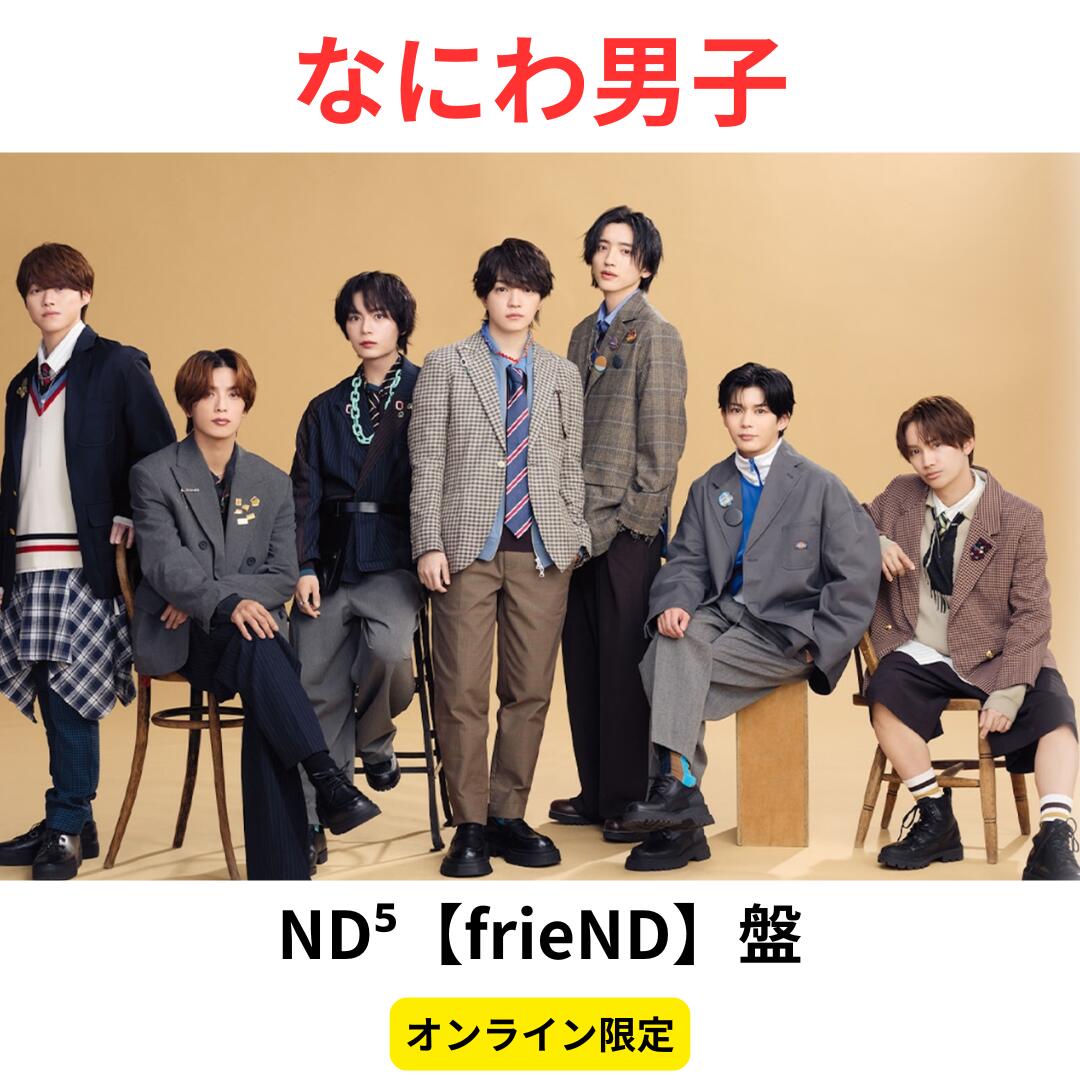楽天市場】なにわ男子 大橋和也（CD・DVD）の通販