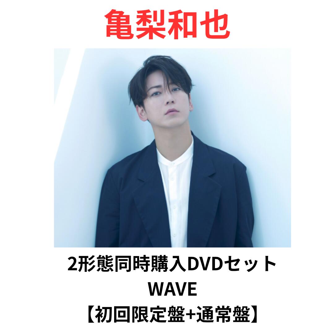 楽天市場】亀梨和也 blu-rayの通販
