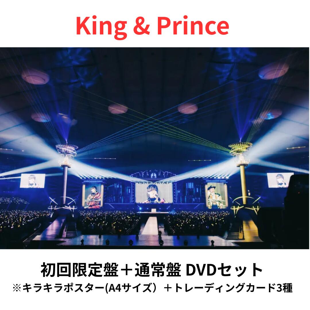 楽天市場】キンプリ dvd セットの通販