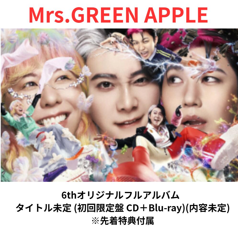 楽天市場】ミセスグリーンアップル グッズ（CD｜CD・DVD）の通販