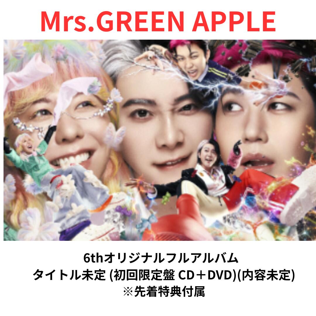 楽天市場】ミセスグリーンアップル グッズ（CD｜CD・DVD）の通販