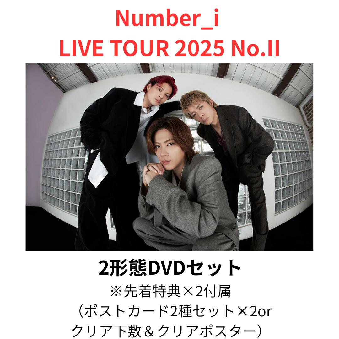 楽天市場】ナンバーアイ（CD・DVD）の通販
