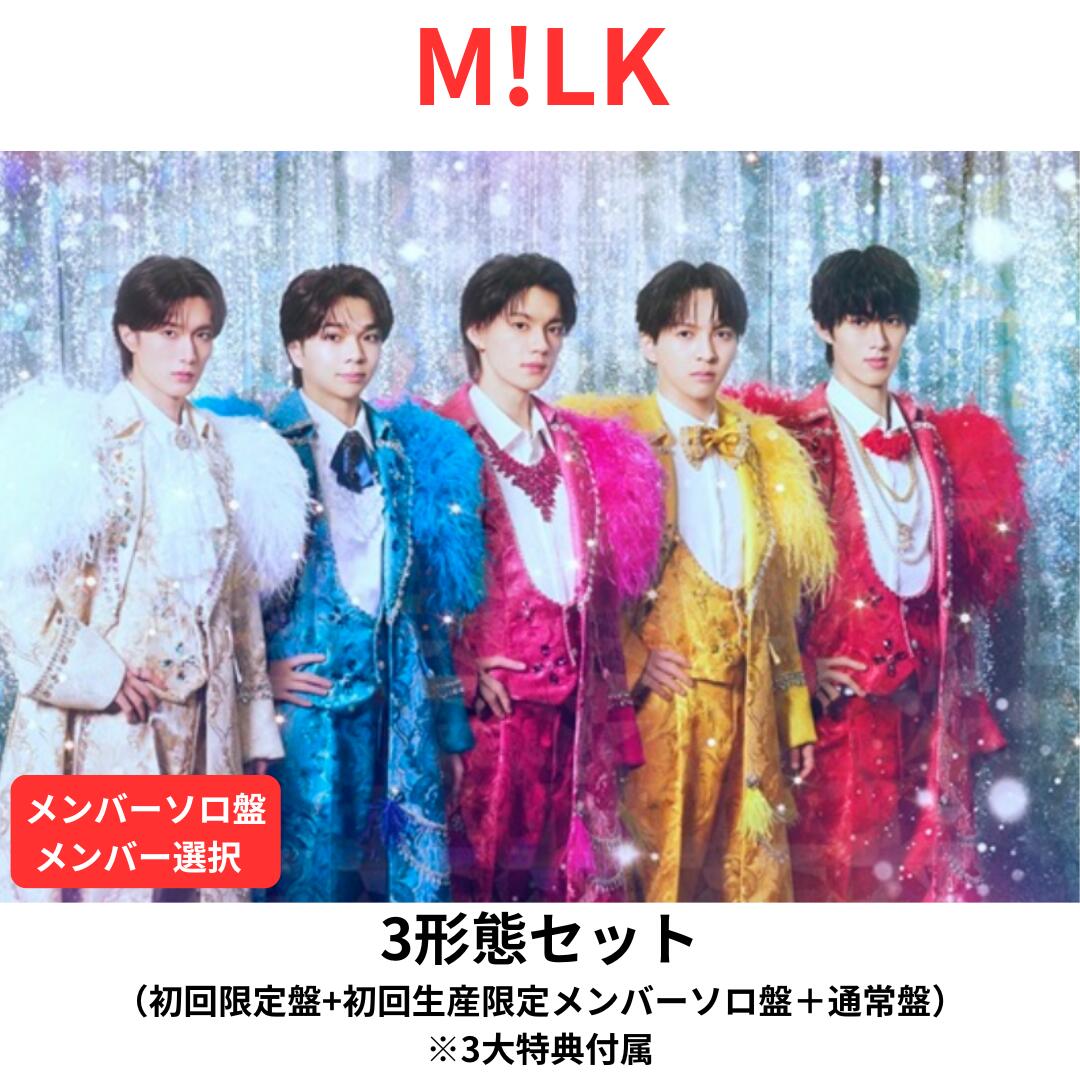 楽天市場】m!lk アルバムの通販