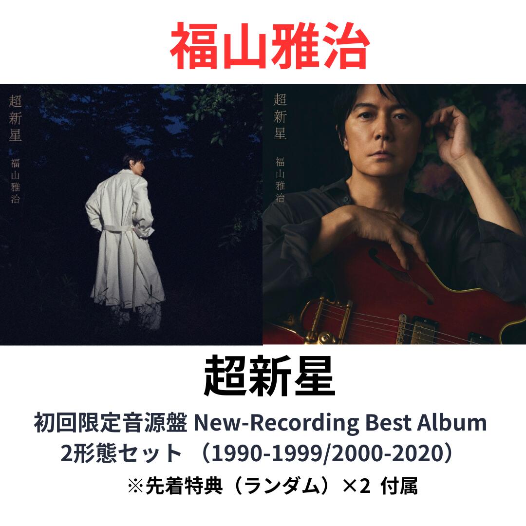 楽天市場】福山雅治 ポスターの通販