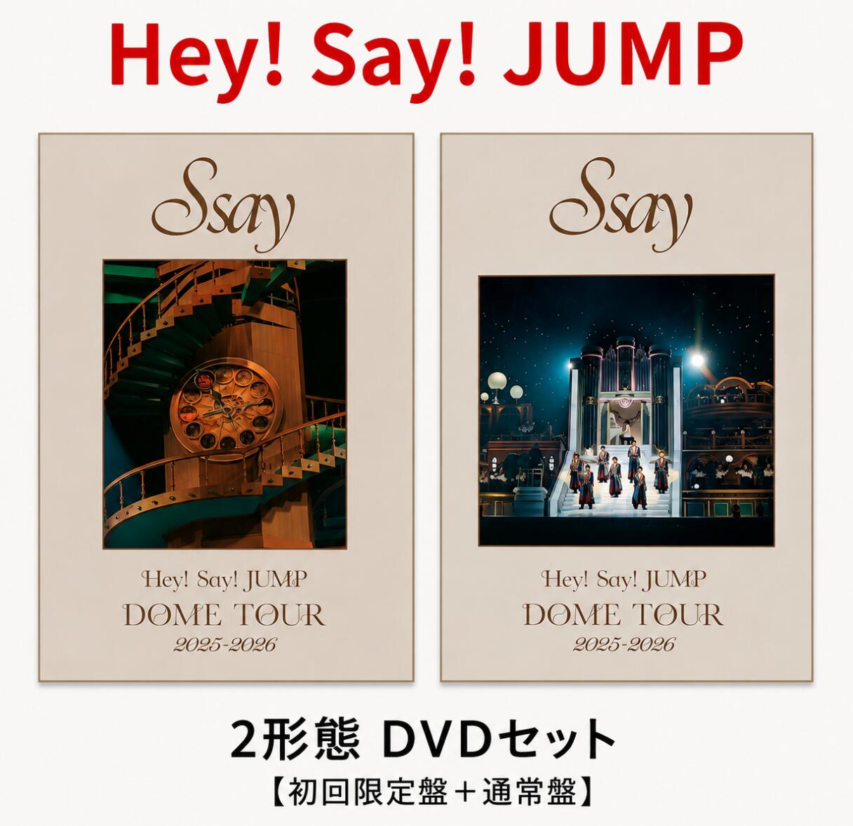 楽天市場】hey say jump dvd 予約（CD・DVD）の通販