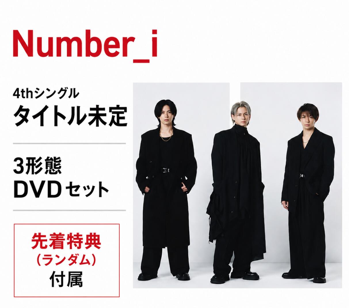 楽天市場】ナンバーアイ（CD｜CD・DVD）の通販