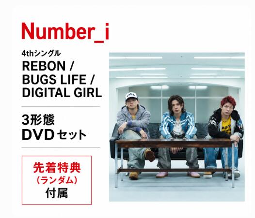 Nunber_i CD セットorバラ売り可 楽天市場】ナンバーアイ（CD｜CD・DVD）の通販