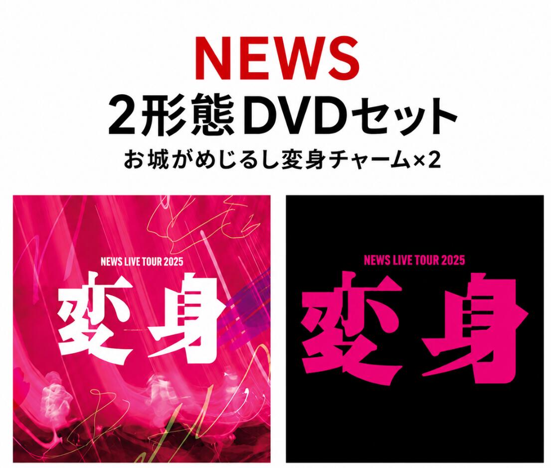 楽天市場】news dvd 初回 予約（CD・DVD）の通販