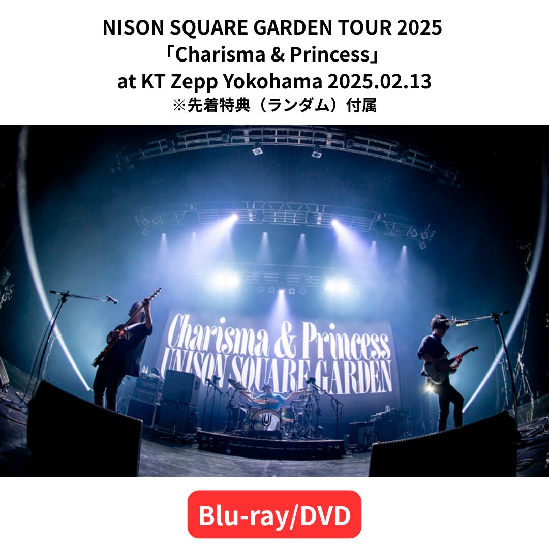 楽天市場】UNISON SQUARE GARDEN（CD・DVD）の通販