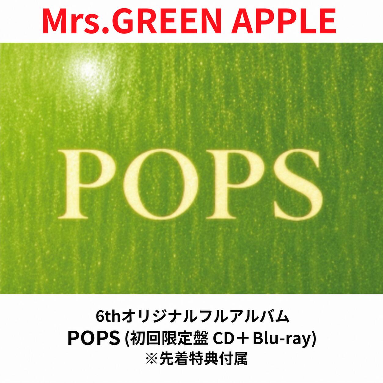 楽天市場】ミセス・グリーン・アップルの通販
