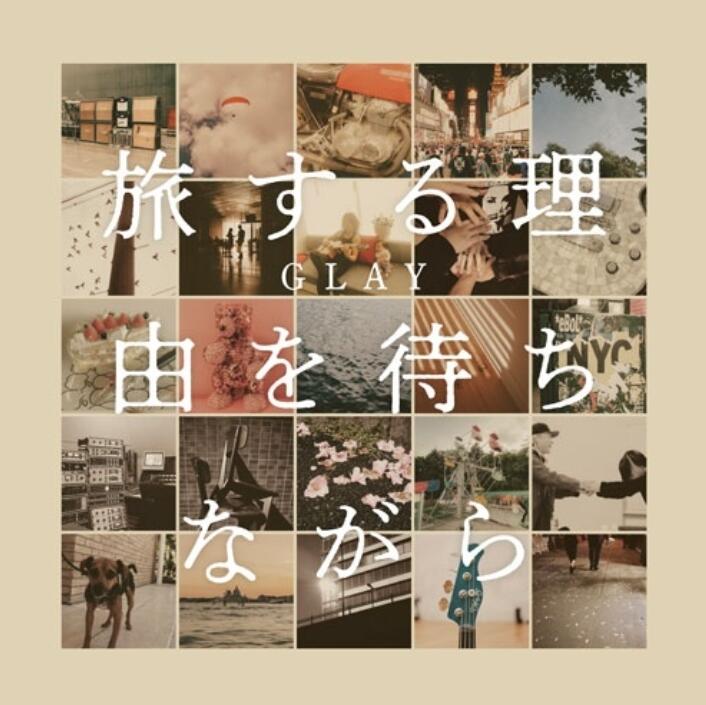楽天市場】glay ツアーパンフレットの通販