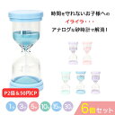 【P2倍&50円CP】【楽天3冠】【月間優良ショップ】おしゃれでコンパクトな砂時計 6個セット 砂時計 6個セット(1分、3分、5分、10分、15分、30分) ...
