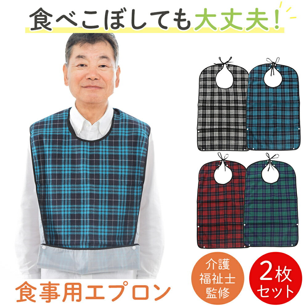 病院・施設向け　サラットエプロン ピンク フットマーク　【RCP】【介護用品】