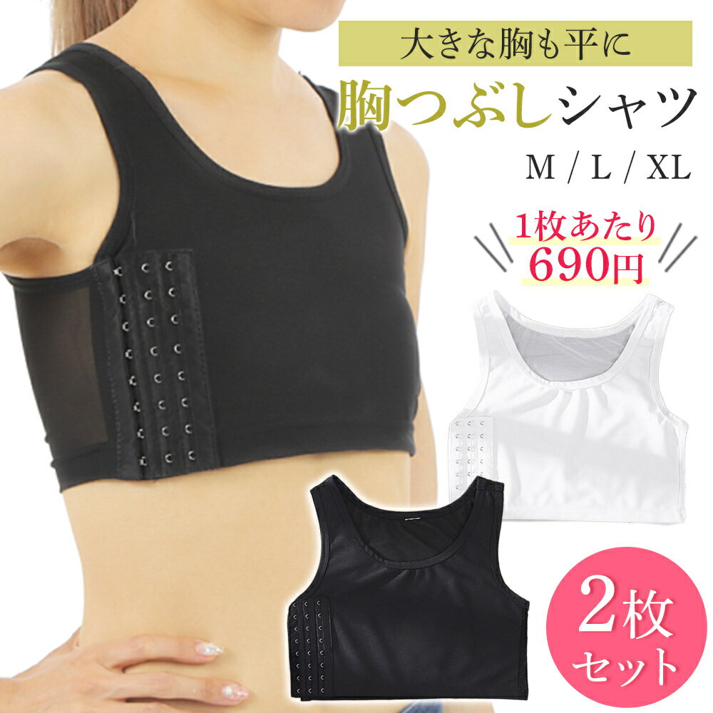 【2枚セット/1枚あたり690円】【レビ