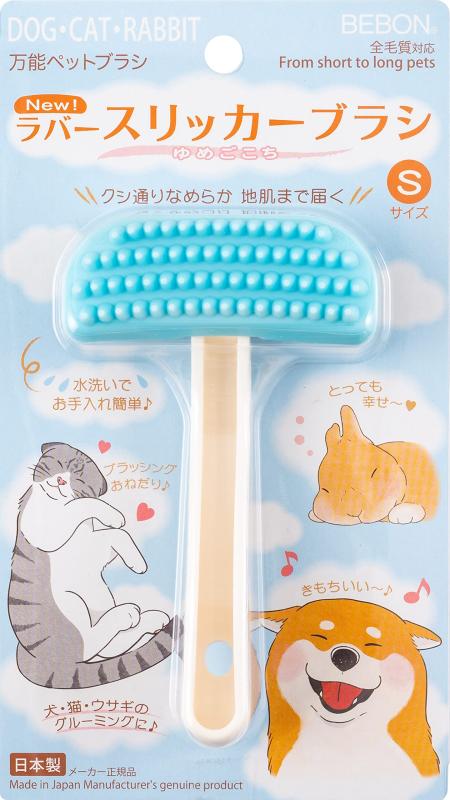 NewラバースリッカーブラシSサイズ 日本製 肌に優しい 痛くない 犬猫うさぎ 全毛質対応 ゆめごこちブラシ