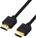 HDMIケーブル 0.7m(70cm) Ver2.0b 細線 4.2mm スーパースリム ハイスピード 8K 4K 2K対応 UMA-HDMI07T