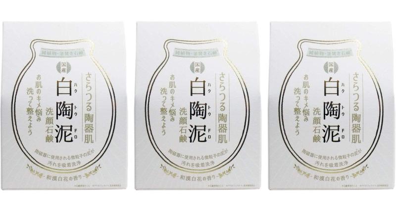 ペリカン石鹸 白陶泥洗顔石鹸 100g ×3個セット