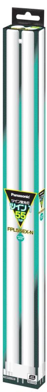 パナソニック ツイン蛍光灯 55形 ナチュラル色 2本ブリッジ FPL55EXN