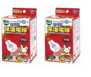 マルカン 保温電球40W HD-40×2個セット